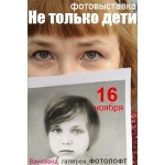 "Живой" - фонд помощи взрослым отзывы