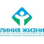 "Линия жизни" - благотворительный фонд отзывы
