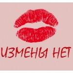 Агентство по разоблачению супружеской неверности "Измены нет" отзывы