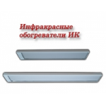 Инфракрасные обогреватели отзывы