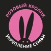 Розовый Кролик отзывы